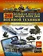 Большая детская 3D-энциклопедия военной техники - фото 1