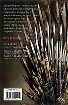 Битва королей - фото 2