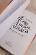 Лето Лунных лебедей. Все лучшее на «Л» - фото 8