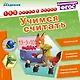 Учимся считать - фото 1