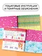 Новогодние украшения, игрушки и поделки из бумаги. 300 заготовок. Вырежи, сложи и склей - фото 5