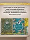 Муза должна быть медлительной - фото 7