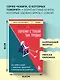 Почему с тобой так трудно. Как любить людей с неврозами, депрессией и биполярным расстройством - фото 7