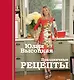 Праздничные рецепты - фото 1