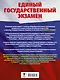 ЕГЭ. Математика. Большой сборник тематических заданий для подготовки к единому государственному экзамену. Базовый уровень - фото 2