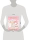 My Melody. Самая милая раскраска - фото 6