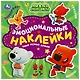 Эмоциональные наклейки. Ми-ми-мишки. Такие разные деньки - фото 1