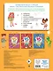 45 игр, лабиринтов, находилок с лучшими друзьями - фото 2