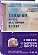 Книжный клуб на краю света - фото 3