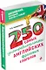 250 самых употребительных английских фразовых глаголов - фото 3
