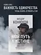 Мой путь к истине. 2005-2015 дневники одинокого путешественника - фото 4