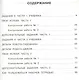 Информатика и ИКТ. 4 класс. Тетрадь для самостоятельной работы - фото 2