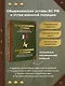 Общевоинские уставы Вооруженных Сил Российской Федерации и Устав военной полиции с воинскими символами и военными праздниками - фото 4