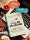 Окей, ты взрослеешь. Самые важные вопросы об эмоциях, отношениях и обо всем, что волнует и бесит - фото 5