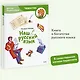 Наш русский язык. Детская энциклопедия (Чевостик) (Paperback) - фото 4