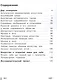 Искусство. 8-9 классы. Учебник. В 4-х частях. Часть 4. Учебник для детей с нарушением зрения - фото 2
