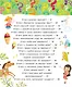 Почему, зачем и как. Самые интересные детские вопросы - фото 5