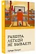 Работа легкой не бывает - фото 3