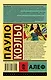 Алеф - фото 2