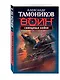 Свинцовая бойня - фото 3
