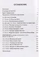 Часовые закона. Открытые страницы Летописи военной юстиции - фото 2