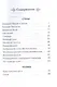 Стихи. Поэмы - фото 2