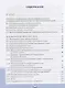 Основы военно-морской подготовки. Учебник. 9 класс - фото 2
