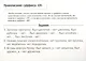 Правила русского языка в картинках. 2-3 классы (24 карточки) - фото 4