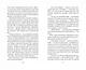 Коты-воители. Испытание Грача. Книга 1. Тени прошлого - фото 12