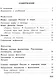 Литература. 5 класс. Учебное пособие. В шести частях. Часть 1 (для слабовидящих обучающихся). ФГОС 2021 - фото 2