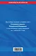 Уголовный кодекс Российской Федерации : текст с изм. и доп. на 1 июля 2012 г. - фото 2