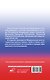 Конституция Российской Федерации с государственной символикой. С учетом образования в составе РФ новых субъектов. - фото 2