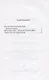 Севастопольский камень: повести - фото 2