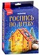 Набор для творчества Lori. Роспись по дереву. Фонарик «Кристальная снежинка» - фото 1