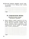 Математика. 3 класс. Входные контрольные работы в тестовой форме - фото 3