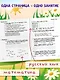 Вспомнить всё! За месяц до школы. Переходим в 3 класс. Математика и русский язык - фото 5