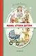 Мама. Стихи детям (ил. А. Ильченко) - фото 1