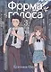Форма голоса. Том 3 (A Silent Voice). Манга - фото 1