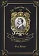 Paul Kelver = Пол Келвер. Т. 2: на англ.яз - фото 1