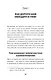 Управление гневом. Как не выходить из себя и справиться с самой разрушительной эмоцией (#экопокет) - фото 7