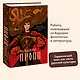 Русский героический эпос - фото 4