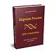 Народы России. ДНК-генеалогия - фото 2