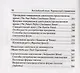 Английский язык. 9-11 классы. Карманный справочник - фото 7