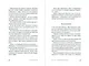 Стена невежества: Почему мы ошибаемся в понимании мира и людей — и что с этим делать - фото 10
