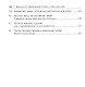 Мироосвоение России: в себе и для себя: монография - фото 3