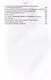О русской словесности. От Александра Пушкина до Юза Алешковского - фото 4