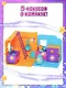 Игровой набор "Волшебная комната" Кухня (Основная) (0+) - фото 4