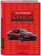 Все автомобили Ferrari: от Формулы-1 до спорткаров и прототипов - фото 3