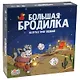 Игра настольная "Большая бродилка. На пути к трону желаний" - фото 1