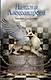 Солнцева,Александрова!!Башня грифонов - фото 1